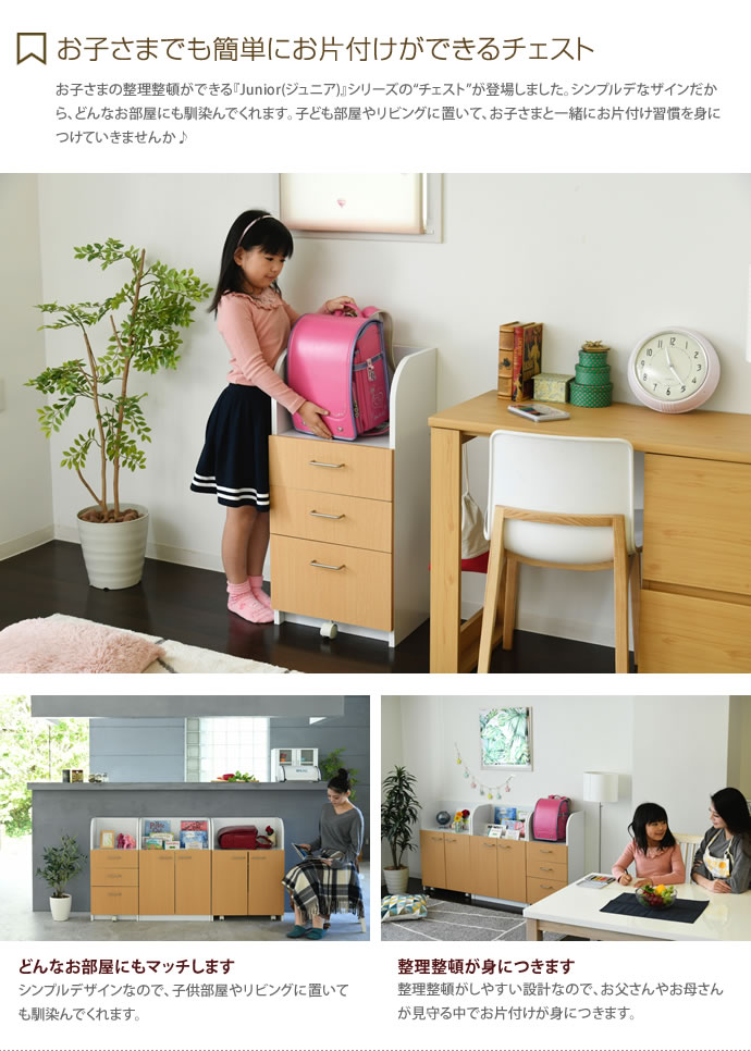 【送料無料】【幅40cm】 キッズ収納 チェスト タンス たんす 箪笥 3段 収納 収納家具 子供部屋 子ども部屋 ホワイト/ナチュラル [2]