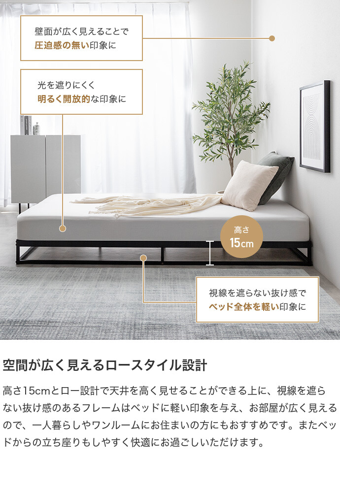 【送料無料】Knok ノック 幅120 セミダブル 【ボンネルコイルマットレス付き】 ベッド すのこ パイプ ボンネルコイル ロー フロア フレーム マットレス付き ヘッドボードなし コンパクト 省スペース 通気性 シンプル 一人暮らし ワンルーム 収納 湿気対策 小さい [4]