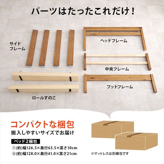 【送料無料】幅120 ベッド すのこ スノコ ポケットコイル マットレス付き セット セミダブル ライトブラウン  SD コンセント付き 宮棚 収納 大容量 組立簡単 工具不要 高さ調節 耐荷重200kg 充電 スマホ 本棚 パイン材 衣類ケース 通気性 [4]