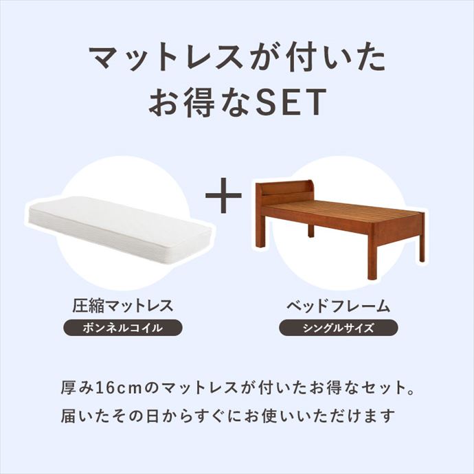 【送料無料】幅100 ベッド すのこ スノコ ボンネルコイル マットレス付き セット シングル ナチュラル  S コンセント付き 宮棚 収納 大容量 組立簡単 工具不要 高さ調節 耐荷重400kg 充電 スマホ 本棚 硬め 腰痛対策 パイン材 [3]