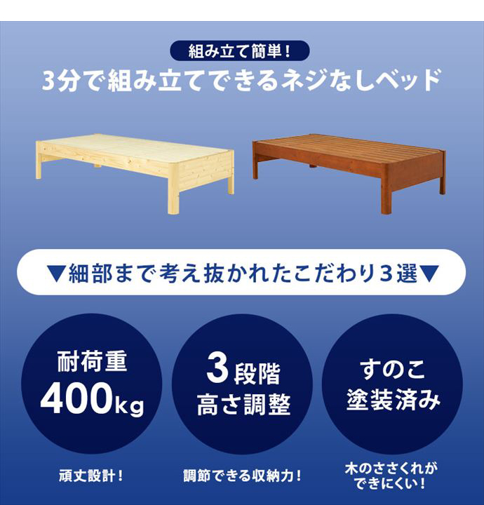 【送料無料】幅100 ベッド すのこ スノコ ポケットコイル マットレス付き セット シングル ナチュラル  S 収納 大容量 組立簡単 工具不要 高さ調節 耐荷重400kg パイン材 衣類ケース 通気性 耐久性 [2]