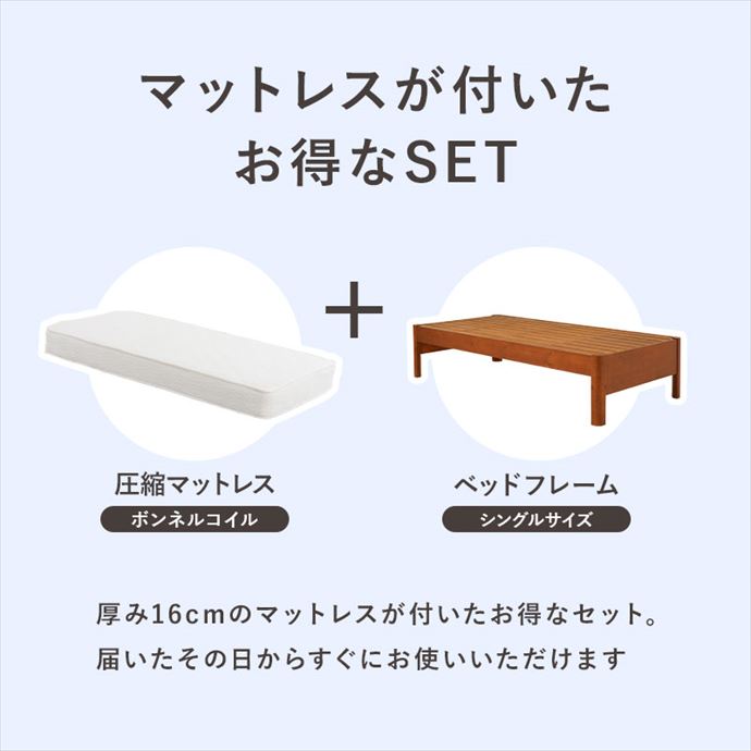 【送料無料】幅100 ベッド すのこ スノコ ボンネルコイル マットレス付き セット シングル ナチュラル  S 収納 大容量 組立簡単 工具不要 高さ調節 耐荷重400kg 硬め 腰痛対策 パイン材 衣類ケース [3]