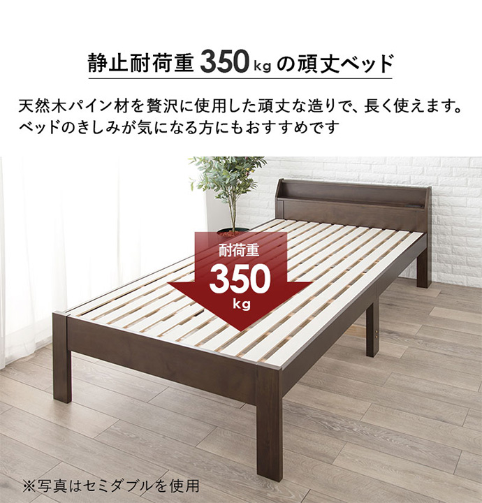 【送料無料】ベッド シングル ナチュラル ベッド シングル ナチュラル  ベッドフレーム フレーム おしゃれ すのこベッド 高さ調節 宮棚 コンセント付き ベット 高さ調整 すのこ [2]