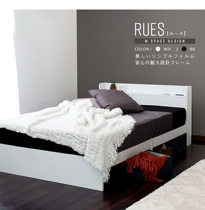 【送料無料】幅140cm ベッド ダブル ホワイト ベッド ダブル ホワイト  宮棚付きベッド ベッドフレーム フレーム  宮棚付き 宮付き コンセント付き 1口コンセント おしゃれ rues ダブル ホワイト サイズ 棚付きベッド 棚付き マットレス マットレス付き 床下収納 [2]