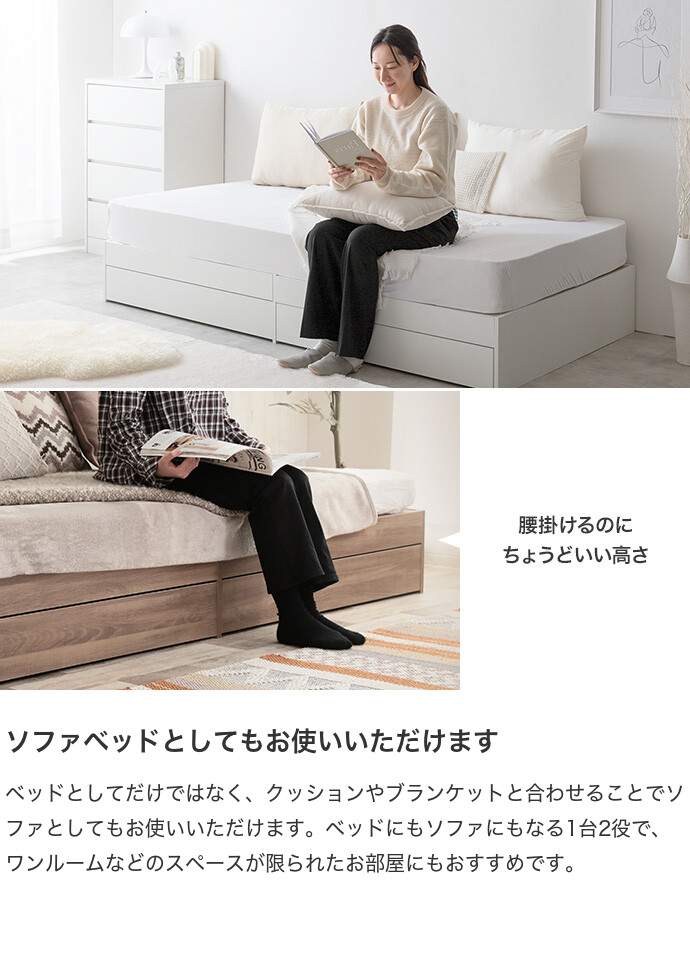 【送料無料】【セミシングル】【フレームのみ】  ベッド セミシングルベッド ベッドフレーム 収納付き コンパクト ワンルーム 1人暮らし おしゃれ 家具 韓国 インテリア 北欧 ナチュラルモダン ソファベッド ナチュラル ホワイト 白 [5]