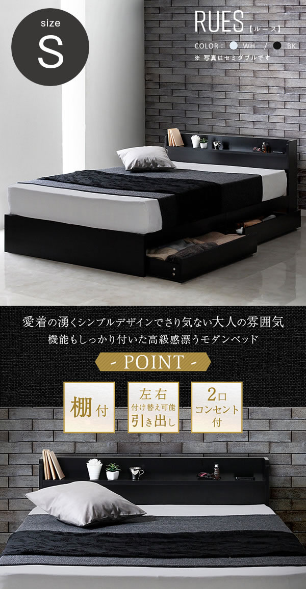 【送料無料】【シングル】【超高密度ポケットコイルマットレス付】 ベッド シングルベッド ベッドフレーム 収納付き 引き出し ヘッドボード [2]