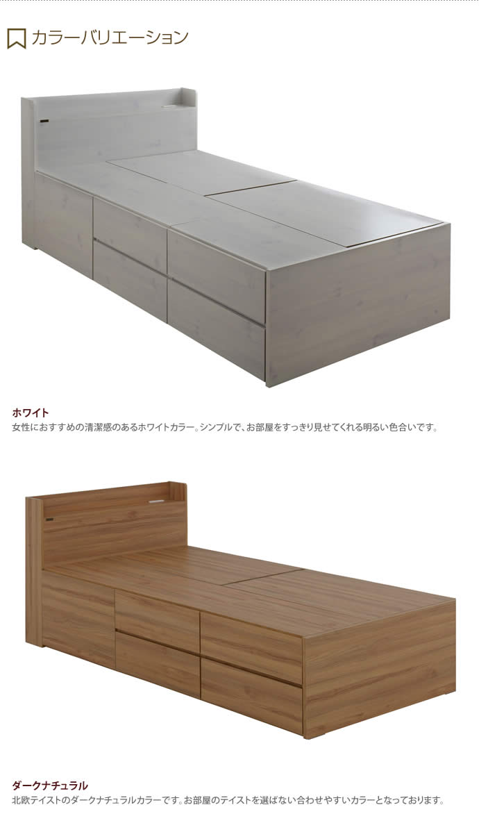 【送料無料】【シングル】【フレームのみ】 大容量収納付ベッド 床下収納 上下2段引出し収納 3分割 スライドレール式 ホワイト ダークナチュラル ブラウン [4]