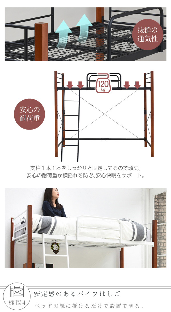 【送料無料】ロフトベッド パイプベッド 高さ調節 収納 シンプル はしご ブラック ブラウン [4]