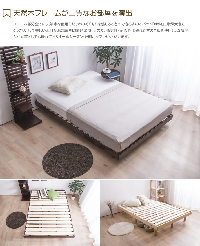 【送料無料】【ダブル】【オリジナルポケットコイルマットレス付】  ベッド 天然木 すのこ 通気性 耐久性 オールシーズン ホワイト ナチュラル ウォールナット [2]