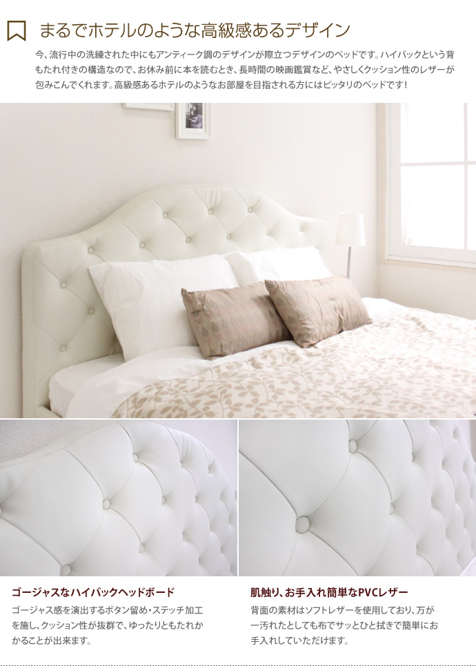 【送料無料】【シングル】【超高密度ポケットコイルマットレス付】  Baron ハイバックベッド シングル すのこベッド ベッド 姫系 エレガント [2]