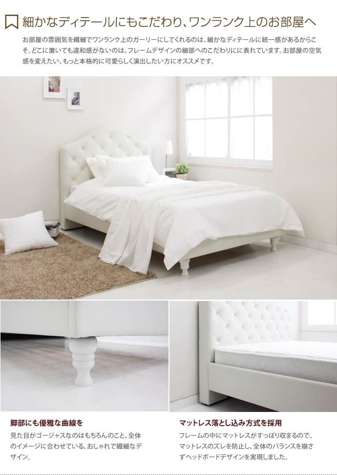 【送料無料】【シングル】【超高密度ポケットコイルマットレス付】  Baron ハイバックベッド シングル すのこベッド ベッド 姫系 エレガント [3]