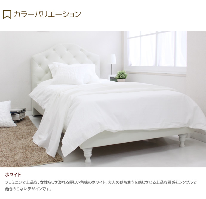 【送料無料】【シングル】【超高密度ポケットコイルマットレス付】  Baron ハイバックベッド シングル すのこベッド ベッド 姫系 エレガント [5]