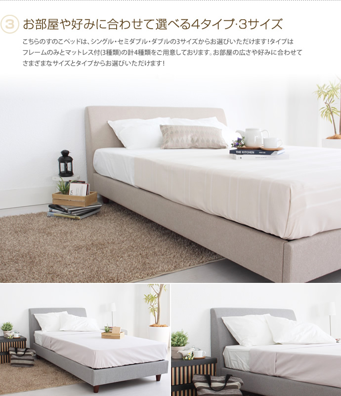 【送料無料】【セミダブル】【超高密度ポケットコイルマットレス付】  Ole ファブリック ローベッド セミダブル ベッド [5]