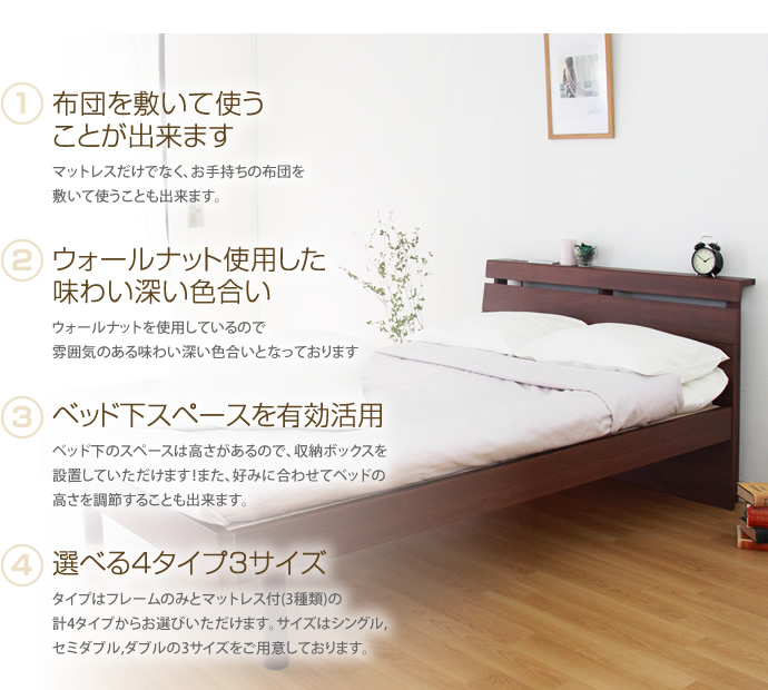 【送料無料】【シングル】【超高密度ポケットコイルマットレス付】  Caesar すのこベッド シングル ベッド すのこ 天然木 ウォールナット [2]