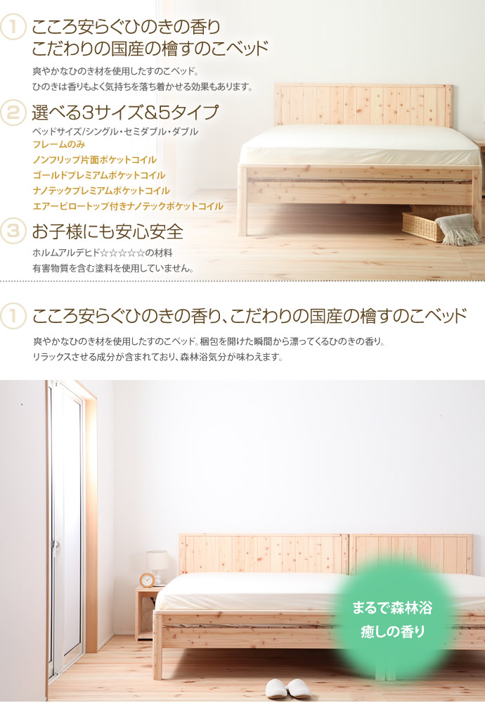 【送料無料】ベッド 幅140 ダブル すのこ ひのき [2]