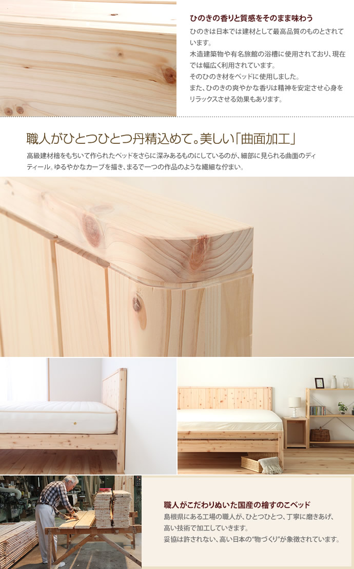 【送料無料】ベッド 幅140 ダブル すのこ ひのき [3]