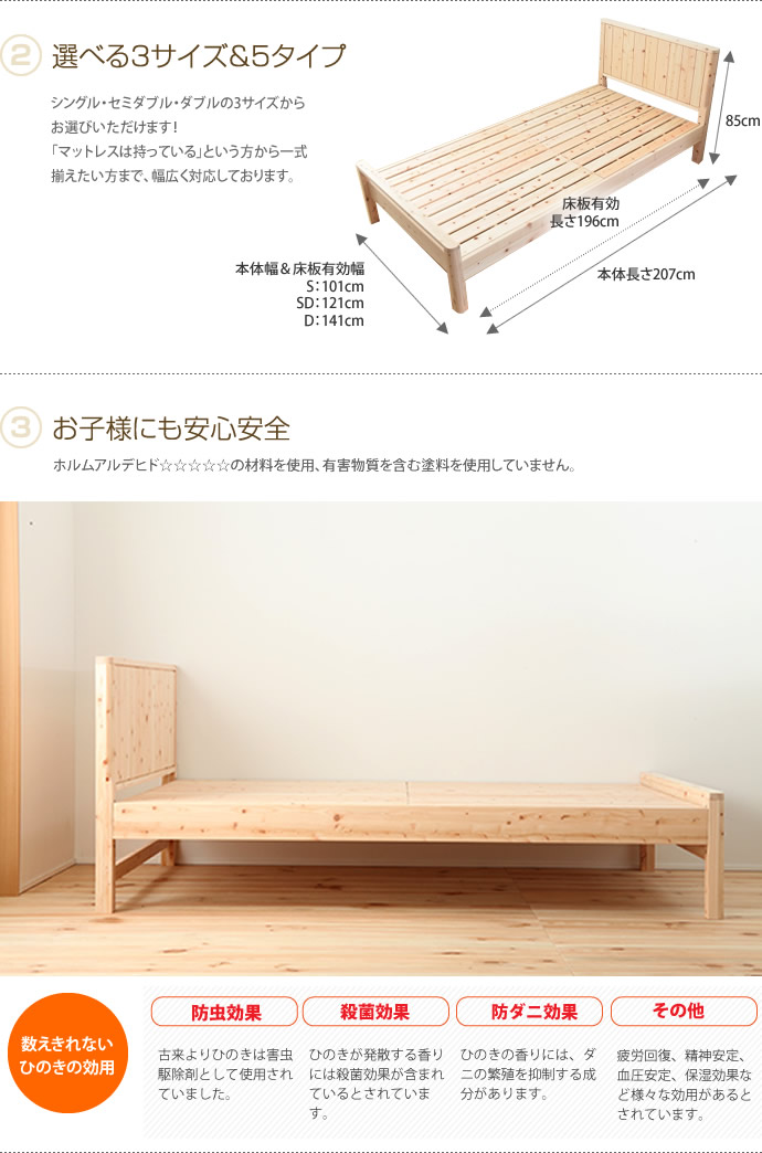 【送料無料】ベッド 幅120 セミダブル すのこ 日本製 [4]