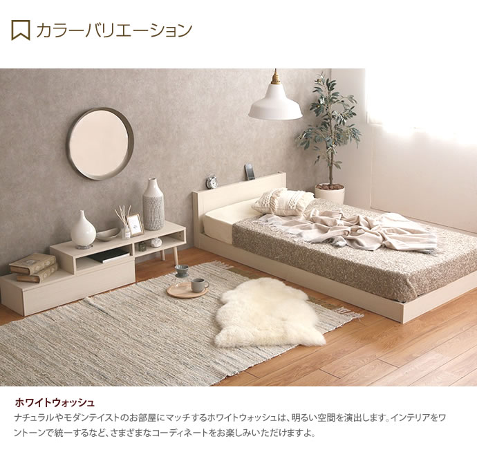 【送料無料】【シングル】【オリジナルポケットコイルマットレス付】  ベッド シングルベッド ベッドフレーム フレーム ローベッド フロア フロアベッド コンセント付き コンセント付おしゃれ家具 北欧 ナチュラル シンプル セス seth ワンルーム 和室 子供部屋 ホワイト ブラウン [4]