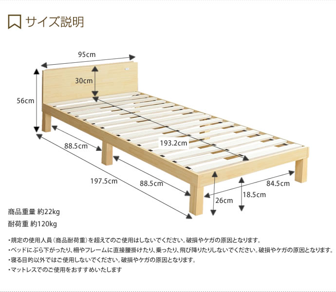 【送料無料】【シングル】【フレームのみ】  ベッド シングルベッド ベッドフレーム フレーム すのこベッド スノコベッド すのこ 北欧家具 ナチュラル シンプル 一人暮らし 宮棚 コンセント付き ヘッドボード [3]