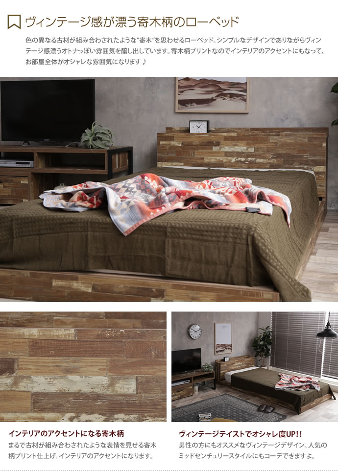 【送料無料】【ダブル】【超高密度ポケットコイルマットレス付】   コンセント付き ローベッド フロアベッド シンプル モダン  寄木 寄木柄 コンセント 2口コンセント ヘッドボード 棚 宮棚 宮棚付き お洒落 [2]