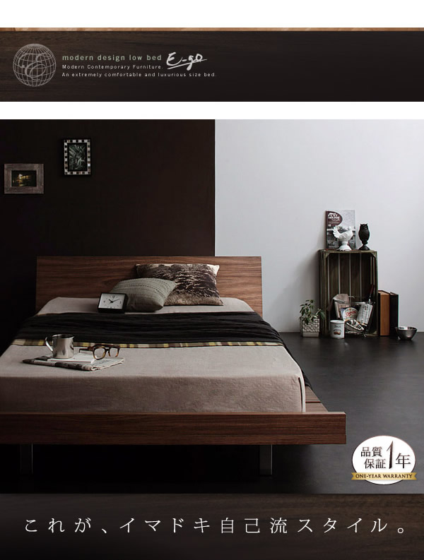 【送料無料】セミダブル E-go フロアベッド ロータイプ 幅120cm [2]