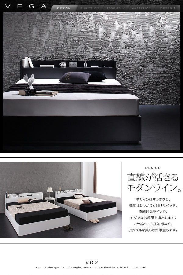【送料無料】セミダブル VEGA 引出し・コンセント付きベッド シンプル 幅123cm [3]