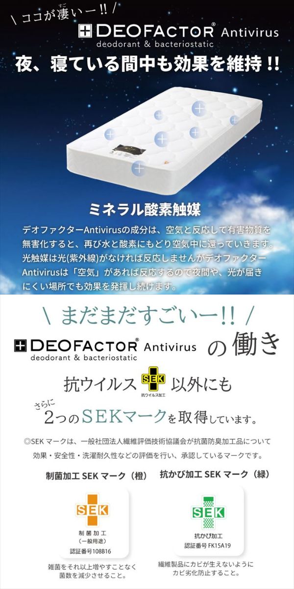 【送料無料】マットレス 夜香ハイグレード Yacoh セミダブル ホワイト  ポケットコイル レギュラー ふつう 抗ウイルス デオファクター 抗カビ 防ダニ 防臭 日本製 国産 S字カーブ 通気性 メッシュ 耐久性 耐圧分散 厚み23cm 清潔 [5]