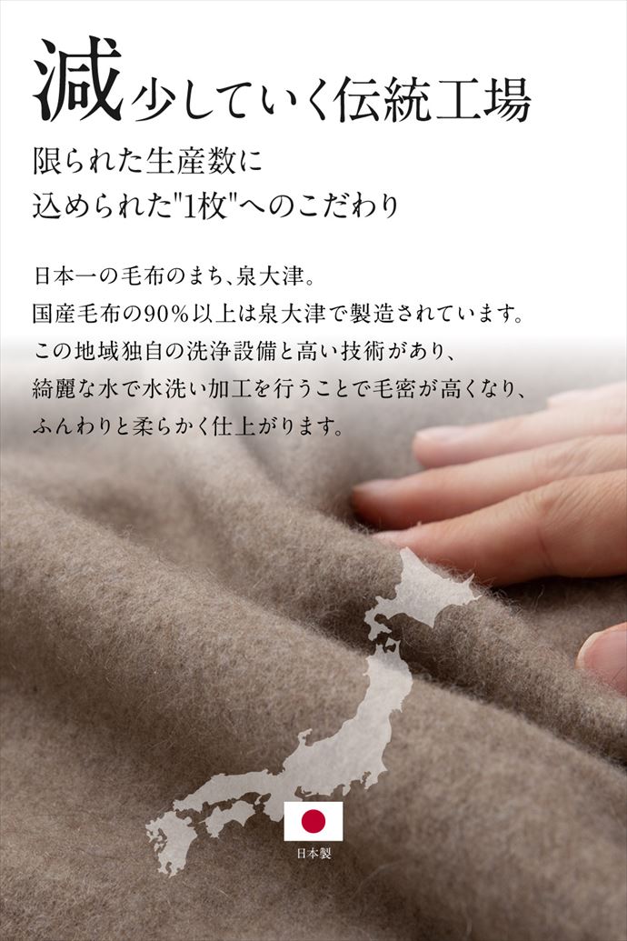 【送料無料】160×210 毛布 ブランケット カシミア100% カシミヤ mofua モフア あったか ぽかぽか セミダブル ベージュ  日本製 ひざ掛け 寝具 節電 エコ もうふ 天然素材 保温性 毛布SD ナイスデイ AQUA 静電気防止 NIKKE コラボ商品 メイドインジャパン [5]