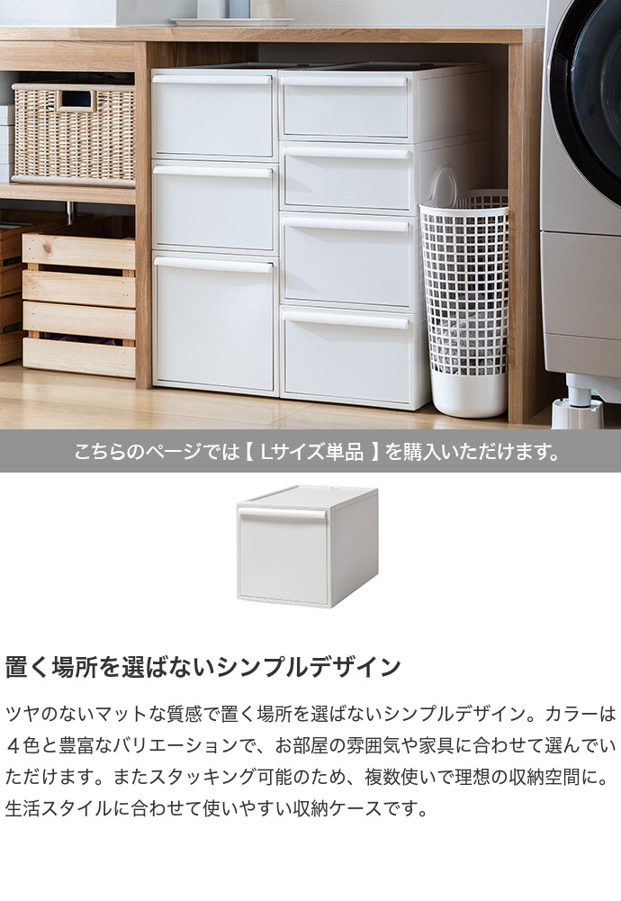 幅32 収納ケース カラーボックス 単品 Lサイズ 引き出し タンス 箪笥 日本製 一人暮らし ワンルーム 押し入れ 衣装 整理整頓 靴下 ソックス Tシャツ プラスチック ランドリー キッチン ホワイト [2]