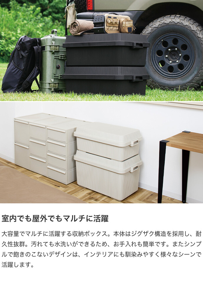 幅71 収納 カラーボックス コンテナボックス スタックアップコンテナー 収納ケース 収納ボックス 単品 83L 日本製 フタ付き 大型 大容量 屋外 積み重ね スタッキング 耐久性 頑丈 軽量 ライクイット アウトドア おもちゃ 車 ホワイト [2]
