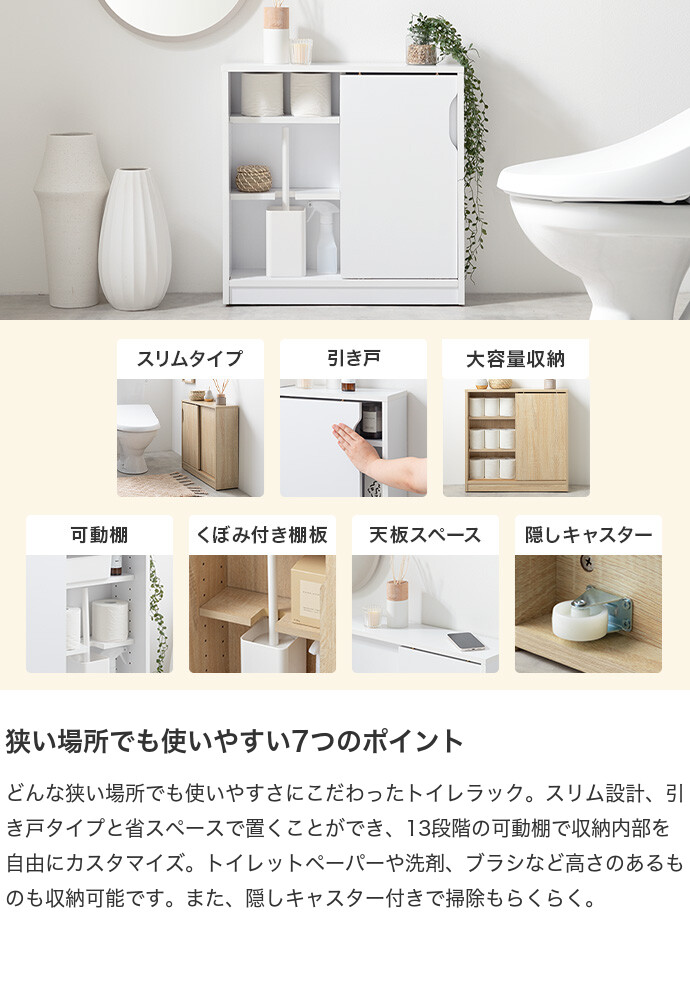 【送料無料】Siisti システィ 幅60 トイレラック 収納棚 トイレ収納 コンパクト スリム 薄型 引き戸 隠しキャスター付き ワゴン 隙間収納 可動棚 トイレブラシ シンプル トイレットペーパー 掃除用具入れ サニタリー ランドリー 小さい ナチュラル [3]
