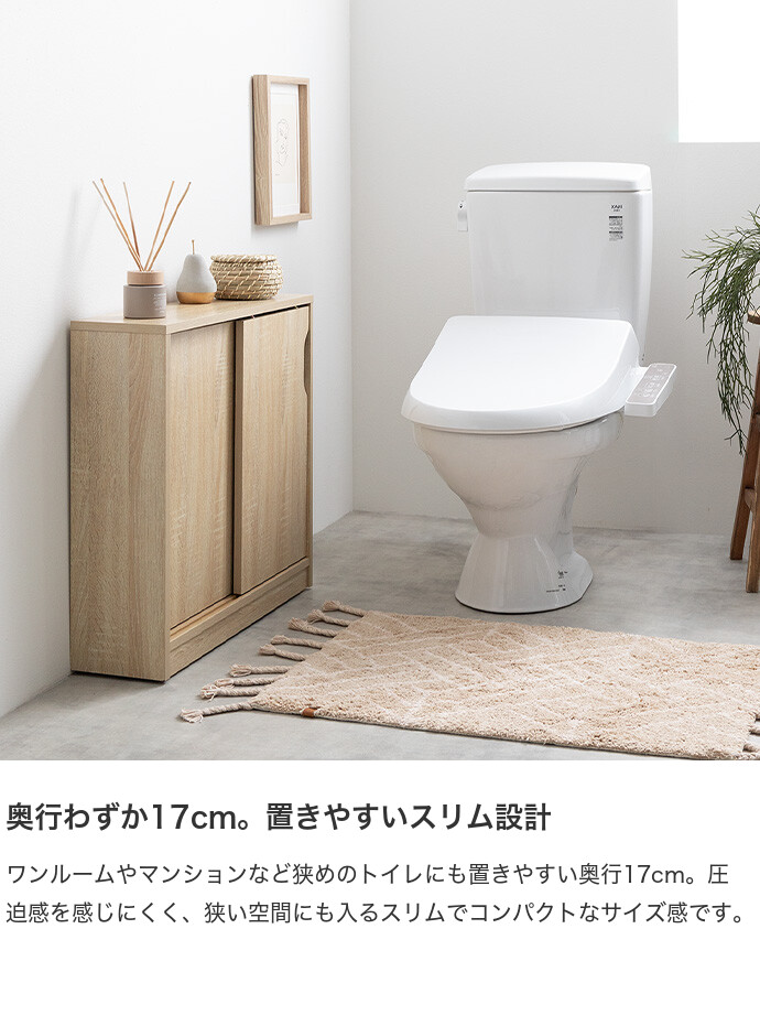 【送料無料】Siisti システィ 幅60 トイレラック 収納棚 トイレ収納 コンパクト スリム 薄型 引き戸 隠しキャスター付き ワゴン 隙間収納 可動棚 トイレブラシ シンプル トイレットペーパー 掃除用具入れ サニタリー ランドリー 小さい ナチュラル [4]