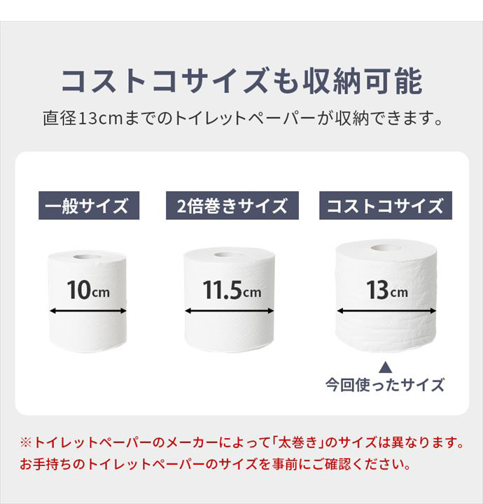 【送料無料】幅19 トイレラック トイレ収納 トイレットペーパー 一般サイズ 2倍巻き コストコサイズ 最大13ロール 掃除道具 スリム シートケース トイレブラシ 隠しキャスター 取っ手付き 隙間収納 天板 ホワイト [2]