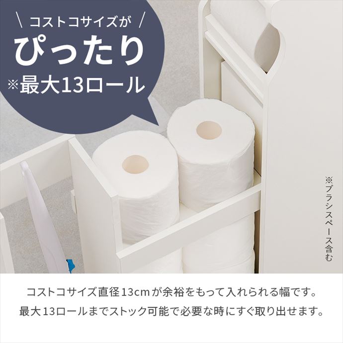 【送料無料】幅19 トイレラック トイレ収納 トイレットペーパー 一般サイズ 2倍巻き コストコサイズ 最大13ロール 掃除道具 スリム シートケース トイレブラシ 隠しキャスター 取っ手付き 隙間収納 天板 ホワイト [3]