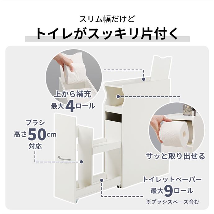 【送料無料】幅19 トイレラック トイレ収納 トイレットペーパー 一般サイズ 2倍巻き コストコサイズ 最大13ロール 掃除道具 スリム シートケース トイレブラシ 隠しキャスター 取っ手付き 隙間収納 天板 ホワイト [5]