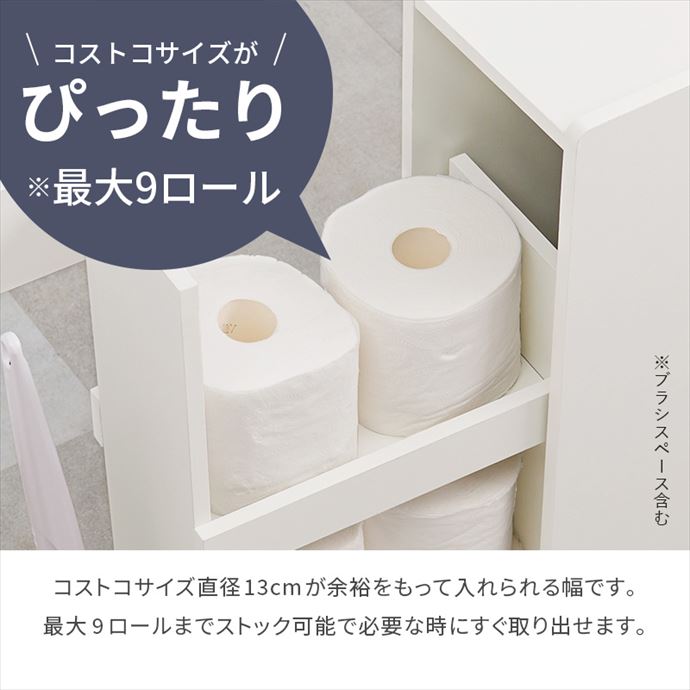 幅19 トイレラック トイレ収納 トイレットペーパー 一般サイズ 2倍巻き コストコサイズ 最大9ロール 掃除道具 スリム シートケース トイレブラシ 隠しキャスター 取っ手付き 隙間収納 天板 ホワイト [2]