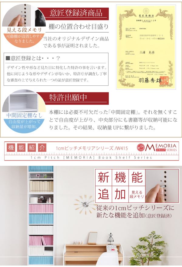 【送料無料】幅42 本棚 ブックシェルフ マガジンラック 飾り 収納ボックス カラー 食器 書棚 パーテーション 仕切り 単品 オープン 上置き用 メモリア 1cmピッチ 可動棚 つっぱり 深型 ホワイト [3]