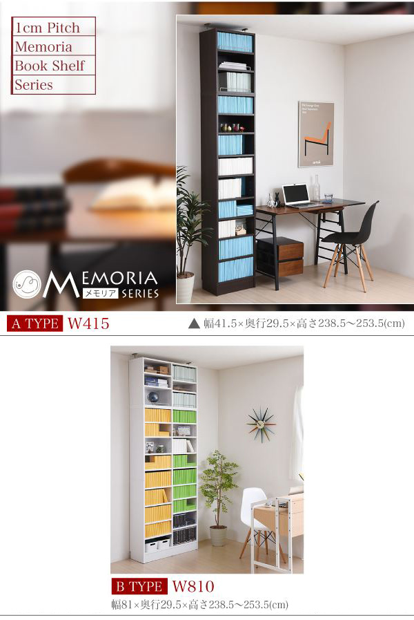 【送料無料】幅42 本棚 ブックシェルフ マガジンラック 飾り 収納ボックス カラー 食器 書棚 パーテーション 仕切り オープン 1cmピッチ 可動棚 12段 メモリア つっぱり 天井 本 漫画 深型 大容量 趣味 推し活 オフィス ホワイト [3]