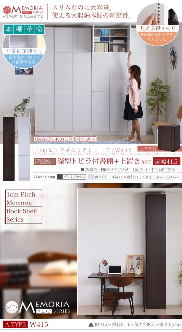 【送料無料】幅42 本棚 ブックシェルフ マガジンラック 飾り 収納ボックス カラー 食器 書棚 パーテーション 仕切り 扉付 1cmピッチ 可動棚 12段 メモリア つっぱり 天井 本 漫画 深型 大容量 趣味 ヲタ活 推し オフィス ホワイト [2]