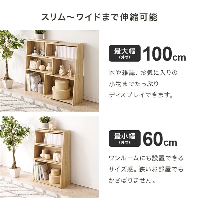 【送料無料】幅60 幅100 ラック 伸縮 オープン スライド コーナー 収納 本棚 ブックシェルフ 3段 角度調整 スリム 大容量 ワンルーム 一人暮らし 雑誌 ディスプレイ CD DVD 文庫本 ホワイト [5]