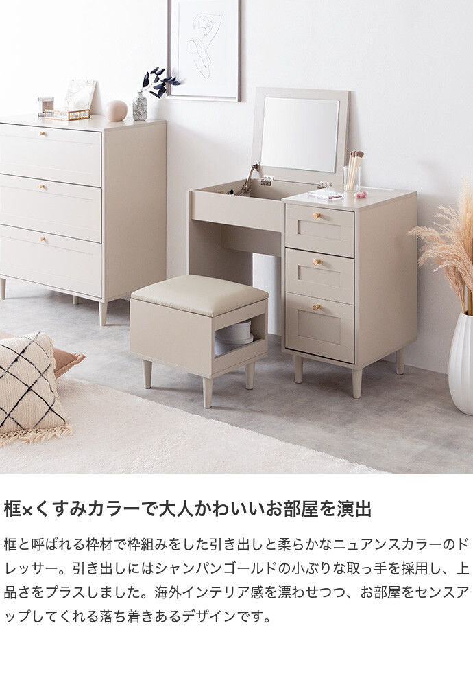 【送料無料】Calan カラン 幅80 ドレッサーデスク 化粧台 机 鏡 メイク 収納 引き出し スツール付き セット コンセント USBポート ワイドミラー 2way 一人暮らし ワンルーム メイクボックス ヘア オープン式 リビング 寝室 ピンクベージュ [3]