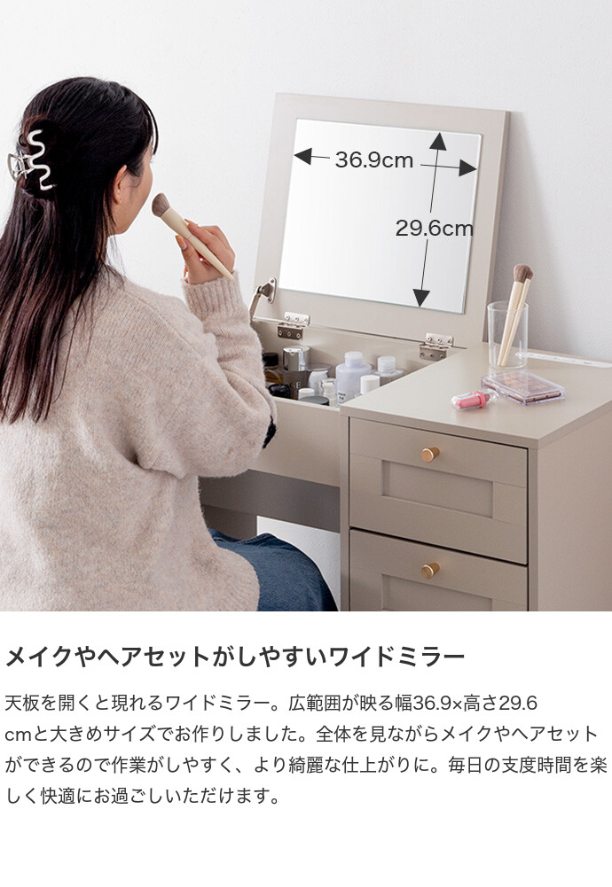 【送料無料】Calan カラン 幅80 ドレッサーデスク 化粧台 机 鏡 メイク 収納 引き出し スツール付き セット コンセント USBポート ワイドミラー 2way 一人暮らし ワンルーム メイクボックス ヘア オープン式 リビング 寝室 ピンクベージュ [5]