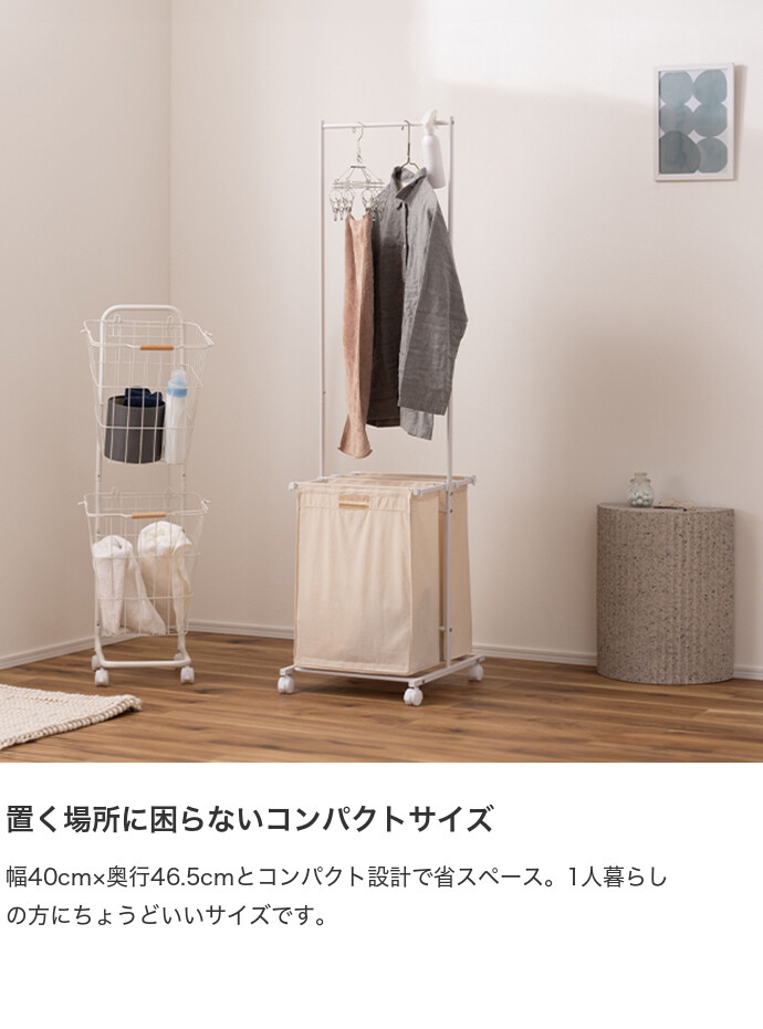 【送料無料】幅40 収納 ハンガーラック バスケット ランドリーハンガー キャスター ストッパー コンパクト 粉体塗装 耐久性 耐水性 耐熱性 洗濯物 洗濯カゴ 細身 リビング ランドリー ダークグレー [5]