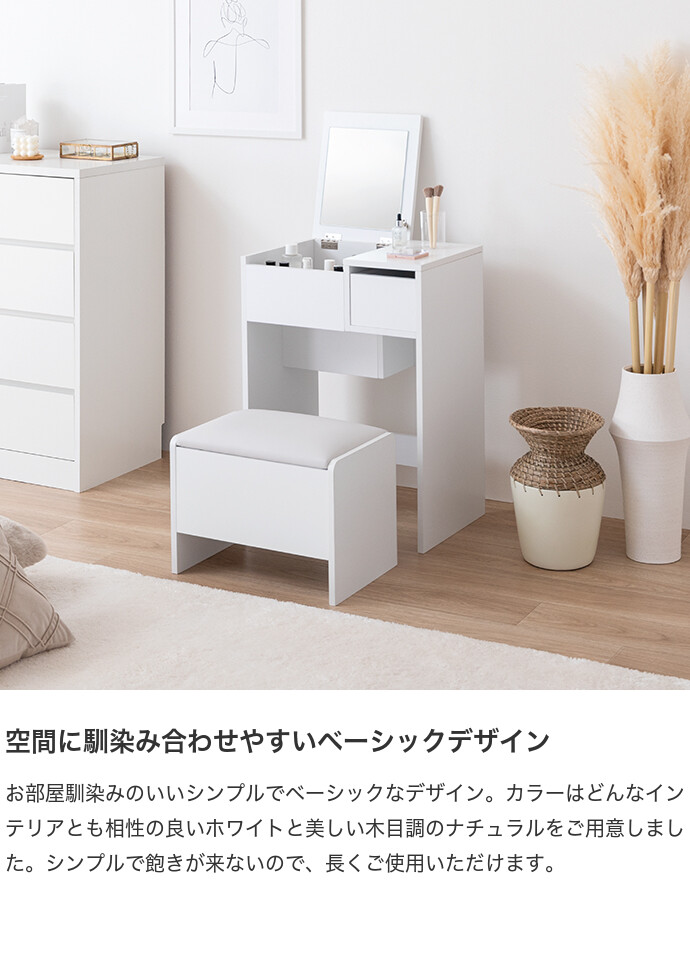 【送料無料】Qure クーア 幅50 ドレッサー 化粧台 鏡台 デスク コンパクト ミニ 小さめ 省スペース 収納 引き出し スツール セット コンセント付き 作業机 インテリア 一人暮らし ホワイト [2]