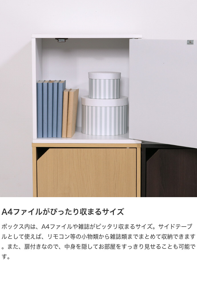 幅35 キューブボックス 自由収納 キューブ型 収納棚 CUBE BOX ディスプレイラック 収納箱 リビング シェルフ 本棚 扉付き スタッキング 組み立て ナチュラル [2]