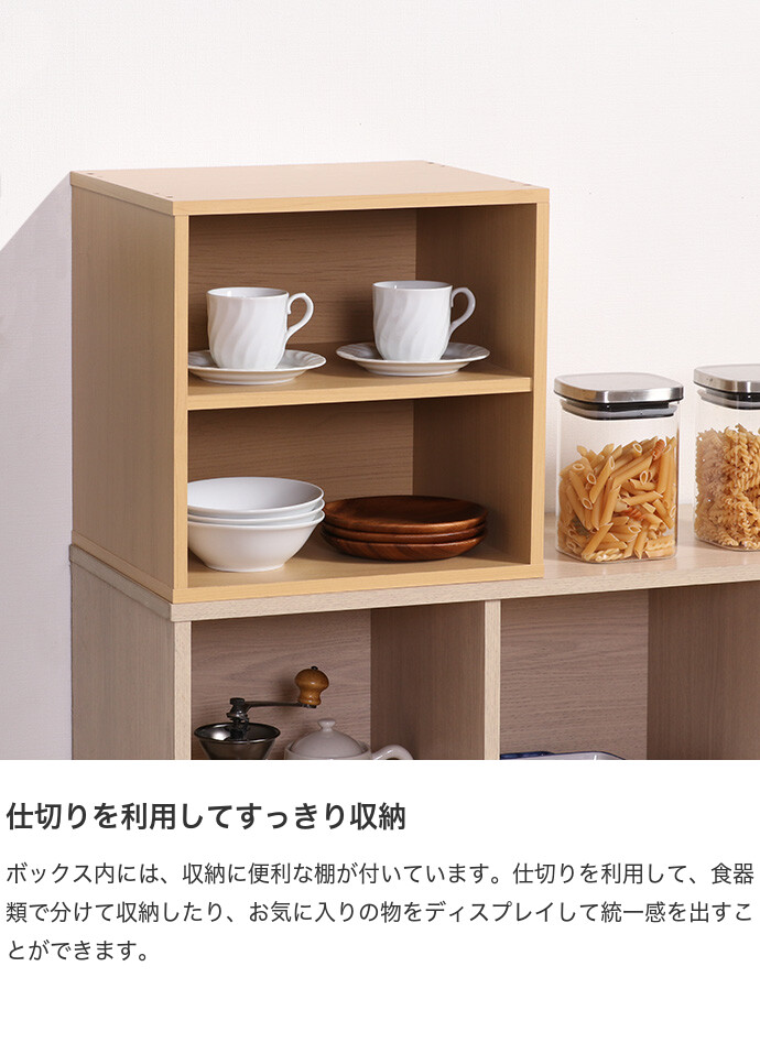 幅35 キューブボックス 自由収納 キューブ型 収納棚 CUBE BOX ディスプレイ オープンラック 収納箱 リビング シェルフ 本棚 棚付き 2段 仕切り付き スタッキング 組み立て ナチュラル [2]