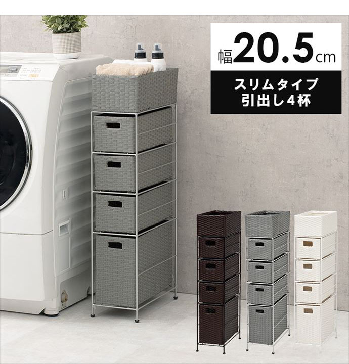 【送料無料】幅20 ラック トイレラック ランドリーラック スリムラック シェルフ 収納 収納家具 おしゃれ 棚 スリム 省スペース 隙間収納 4段 防水 ラタン調 天板 引き出し アジャスター付き 完成品 収納棚  新生活 人気 ダークブラウン [2]