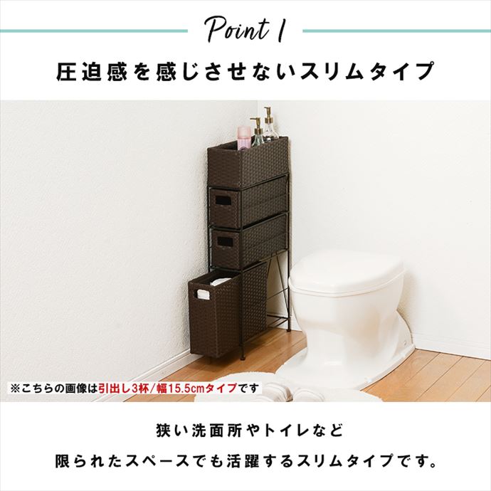 幅15 ラック トイレラック ランドリーラック スリムラック シェルフ 収納 収納家具 おしゃれ 棚 スリム 省スペース 隙間収納 4段 防水 ラタン調 天板 引き出し アジャスター付き 完成品 収納棚  新生活 人気 ダークブラウン [4]