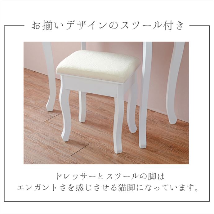 【送料無料】幅75 ドレッサー ドレッサーセット メイク メイク棚 化粧 椅子付き スツール付き 収納棚 キャビネット 人気 おしゃれ 高級感 優雅 上品 かわいい 鏡 三面鏡 ミラー テーブル ヘアセット ヘアアイロン ネイル ディスプレイ 身支度 収納付き 引き出し 引き出し付き ローズ柄 クッション お手入れ簡単 ホワイト [4]