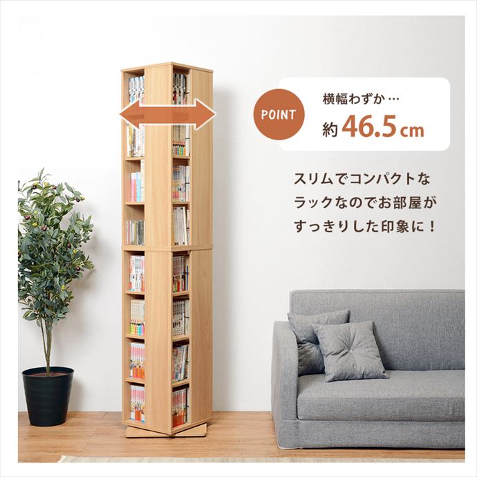 【送料無料】幅39 ラック シェルフ 収納 収納家具 棚 本棚 CDラック スリム 木製 360度 回転ラック おしゃれ ハイタイプ 8段 省スペース コミックラック 漫画ラック 文庫本 CD収納 DVD収納 人気 新生活 ダークブラウン [4]